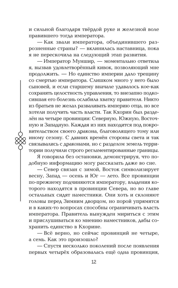 Двойник Запада